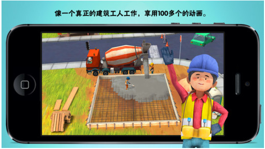 小小建筑工人 V2.2 iPhone版图3