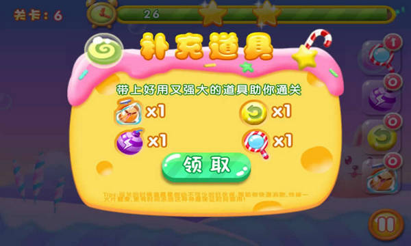 糖果连萌 v1.0.0.3 安卓版图4