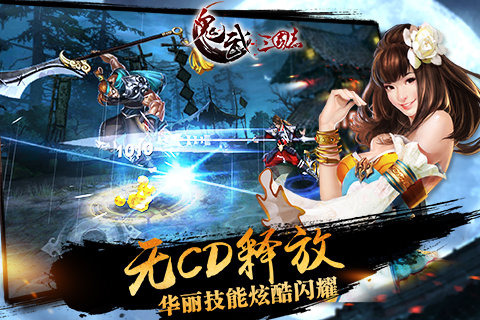 鬼武三国志 v1.32.003 安卓版图3