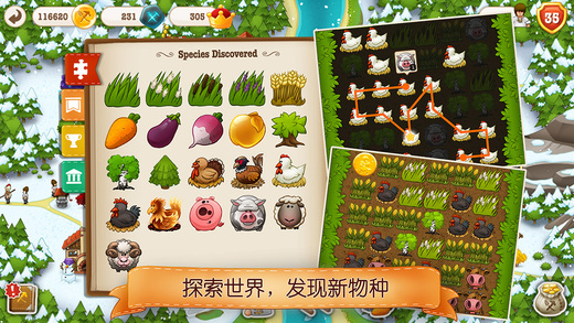 村庄日记2 v1.5.1 安卓版图2