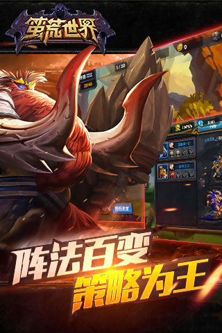 蛮荒世界破解版下载 v0.9 安卓版图1