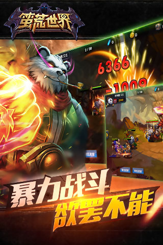 蛮荒世界破解版下载 v0.9 安卓版图4