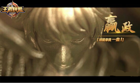 王者联盟 v1.3.5.2 安卓版图2