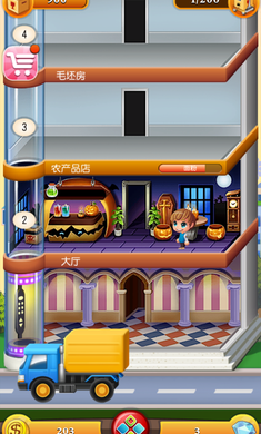 欢乐盖大楼2无限内购修改版 v1.0.4 安卓版图2