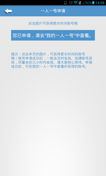 迅了个雷 v3.5.4 安卓版图2