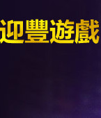 信誉棋牌游戏平台