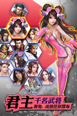 龙将斩千九游版 v1.3.0 安卓版图1