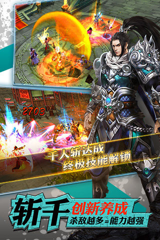 龙将斩千九游版 v1.3.0 安卓版图2