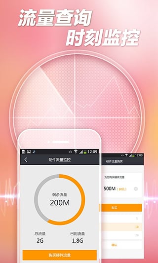 车悦宝app v1.2.0 安卓版图1