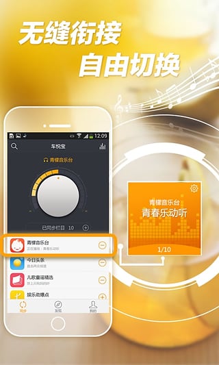 车悦宝app v1.2.0 安卓版图2