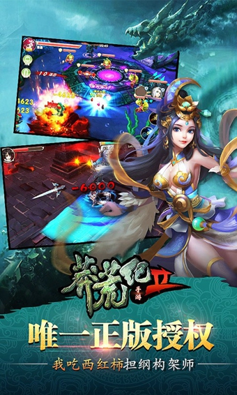 莽荒纪2内购破解版 v0.2.0.109 安卓版图2