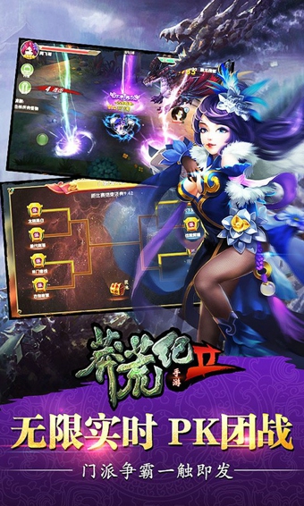 莽荒纪2内购破解版 v0.2.0.109 安卓版图3