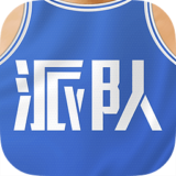 派队app