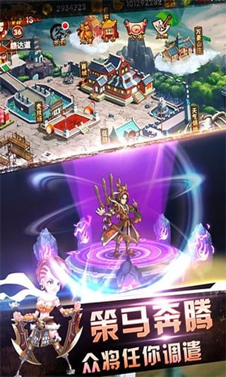 风暴三国 v1.1.0 百度版图2