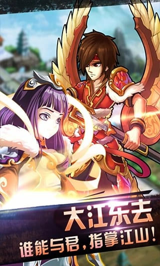 风暴三国 v1.1.0 百度版图3