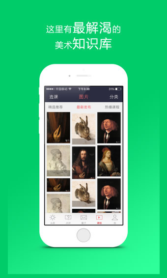 美术圈app v2.0.7 安卓版图1