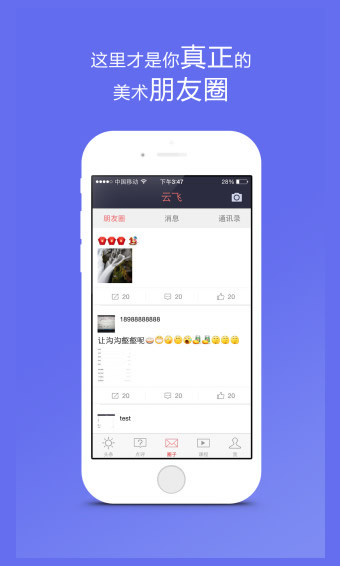 美术圈app v2.0.7 安卓版图2