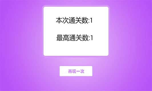 狂野的石头下载 v1 安卓版图3