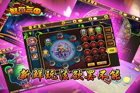 吞食三国无双 v1.0 官方版图1
