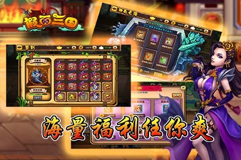 吞食三国无双 v1.0 官方版图2
