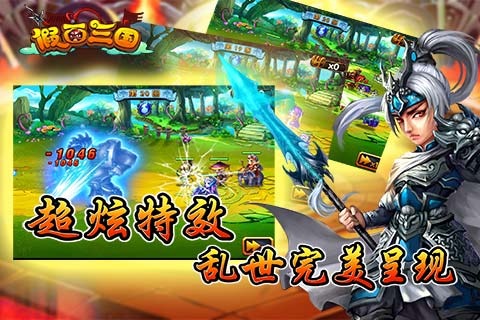 吞食三国无双 v1.0 官方版图5