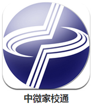 中微家校通