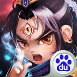 神将萌萌哒