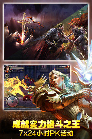 王者战魂百度版 v4.0 安卓版图1