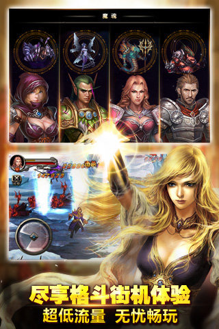 王者战魂百度版 v4.0 安卓版图2