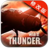 雷电二战穿越