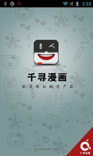 千寻漫画安卓版