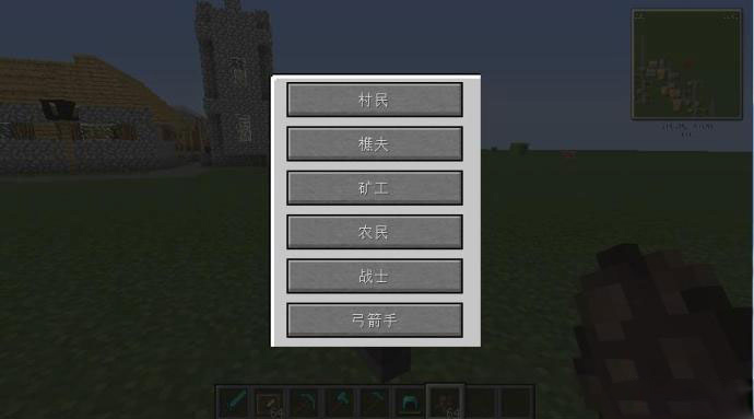 我的世界实用的村民mod下载 1.7.10 绿色版图3