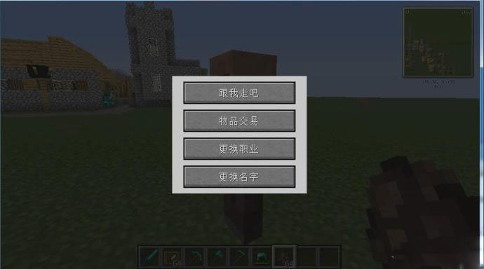 我的世界实用的村民mod下载 1.7.10 绿色版图4
