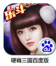 硬霸三国下载