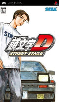 头文字D公路传说