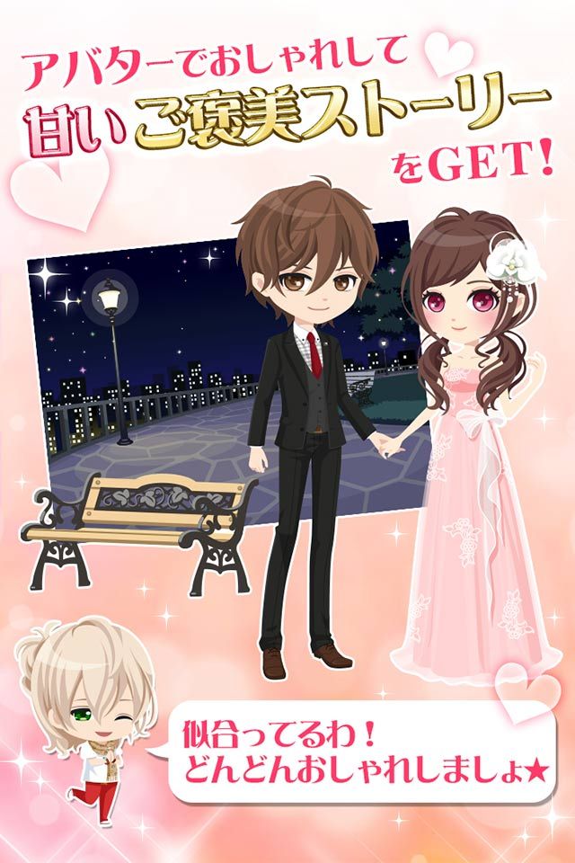 恋爱之夜的灰姑娘 v1.0.0 安卓版图2