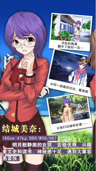 心动回忆内购破解版 v1.1.0 安卓版图3