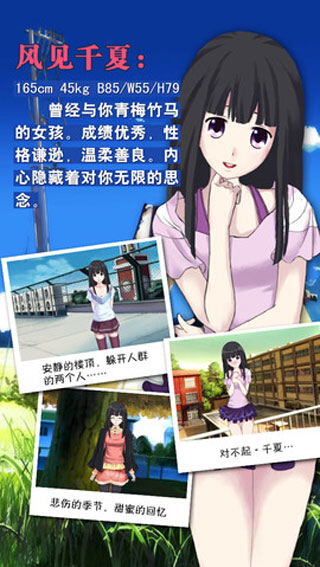 心动回忆内购破解版 v1.1.0 安卓版图4