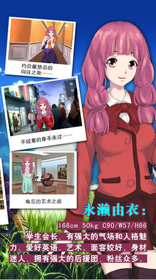 心动回忆内购破解版 v1.1.0 安卓版图1