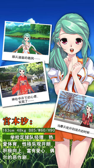 心动回忆内购破解版 v1.1.0 安卓版图2