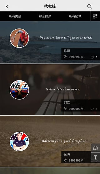 找练 v1.1.1 安卓版图1