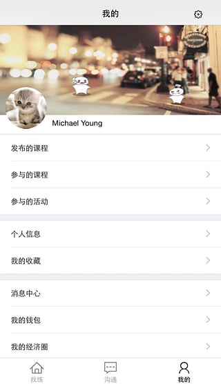 找练 v1.1.1 安卓版图4