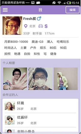 找大叔 v2.0 安卓版图2