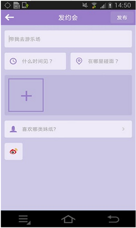 找大叔 v2.0 安卓版图3