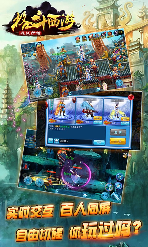 格斗西游百度版 v1.0.004 安卓版图1