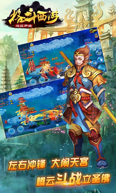 格斗西游百度版 v1.0.004 安卓版图2