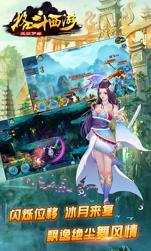 格斗西游百度版 v1.0.004 安卓版图4