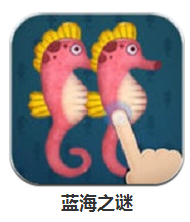 蓝海之谜下载