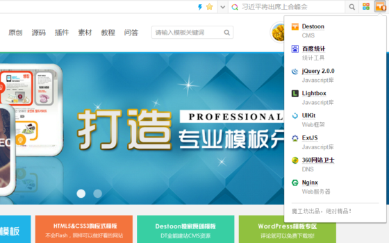 魔眼插件下载 5.21 免费版图2