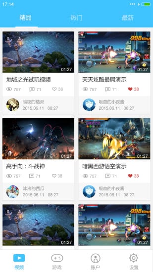 咪咕易约App下载 v2.0.5 安卓版图4